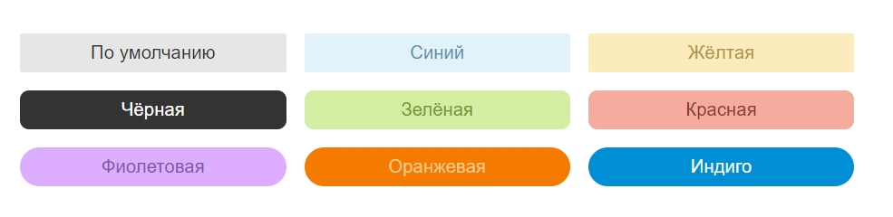 Примеры кнопок