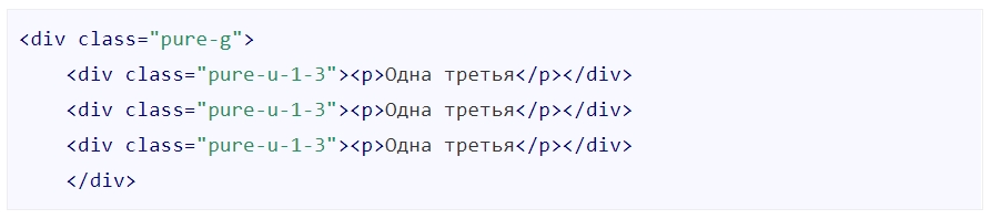 Пуре - быстрый старт. Не адаптивная сетка